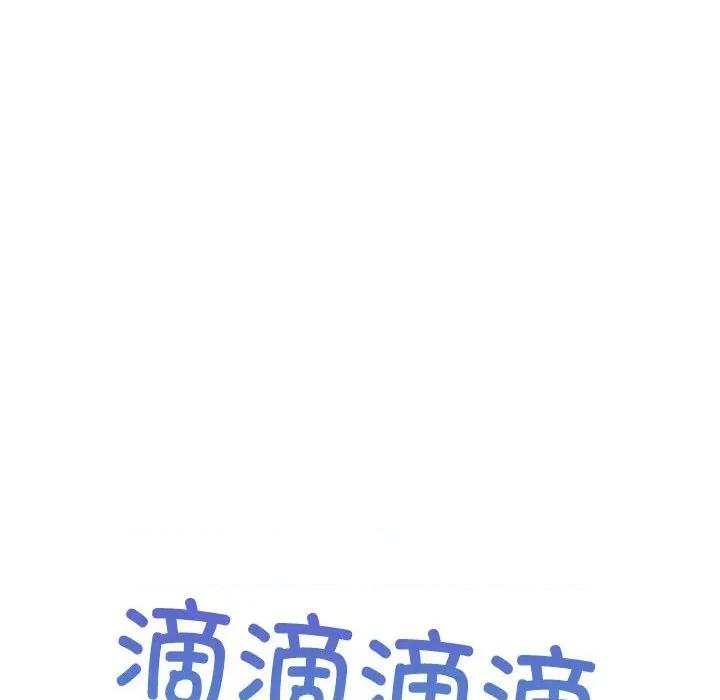 新都市外卖员 新都市外卖员-新都市外卖员 第41话 第44页