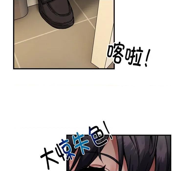 新都市外卖员 新都市外卖员-新都市外卖员 第41话 第46页