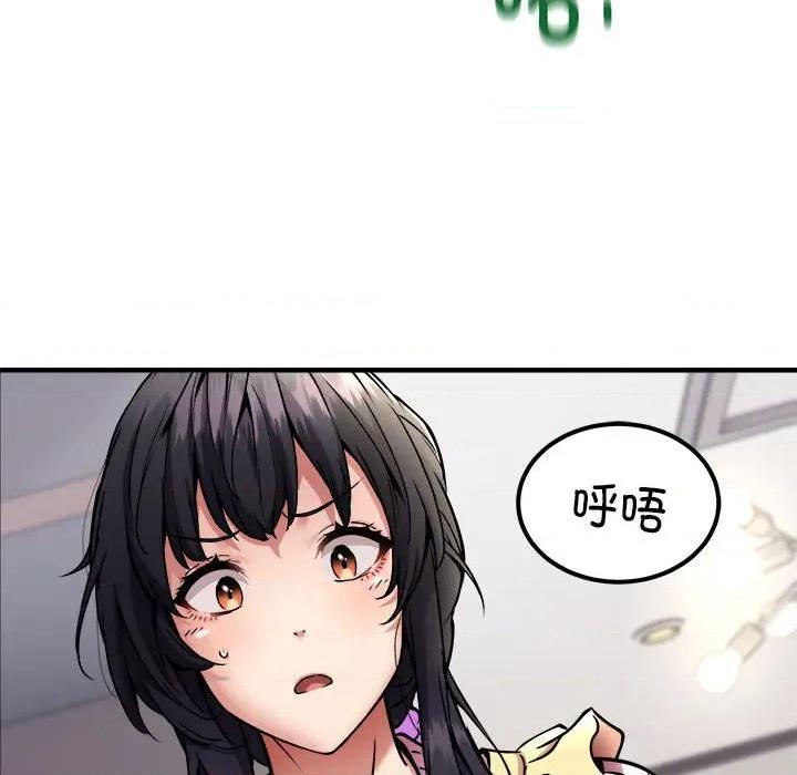 新都市外卖员 新都市外卖员-新都市外卖员 第41话 第49页