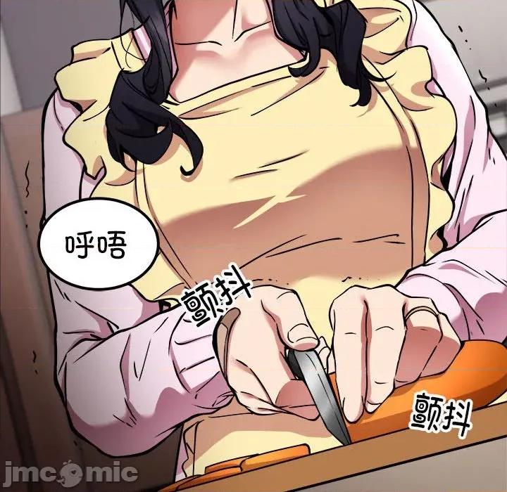 新都市外卖员 新都市外卖员-新都市外卖员 第41话 第50页