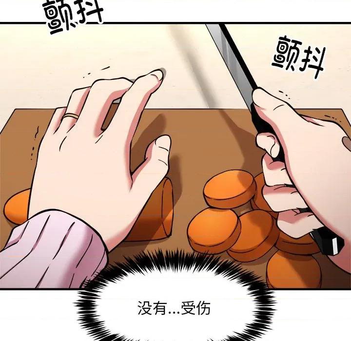 新都市外卖员 新都市外卖员-新都市外卖员 第41话 第52页
