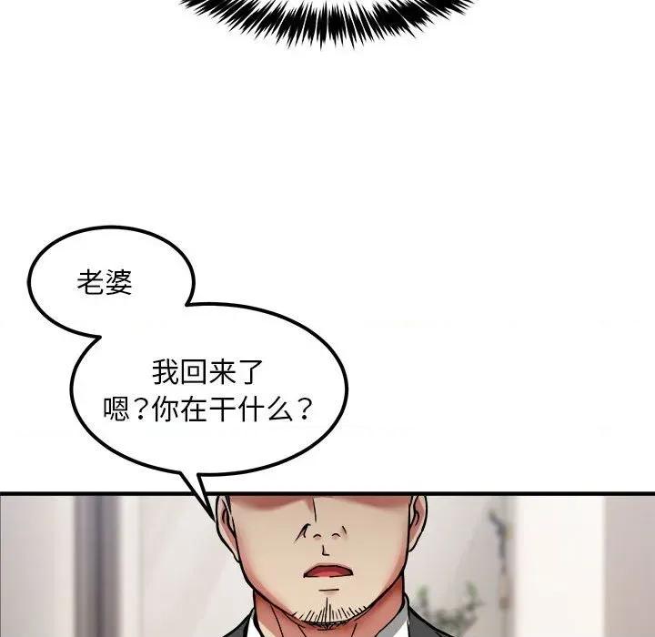 新都市外卖员 新都市外卖员-新都市外卖员 第41话 第53页