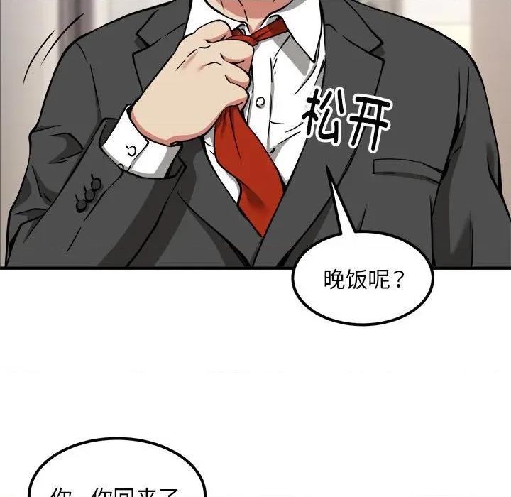 新都市外卖员 新都市外卖员-新都市外卖员 第41话 第54页