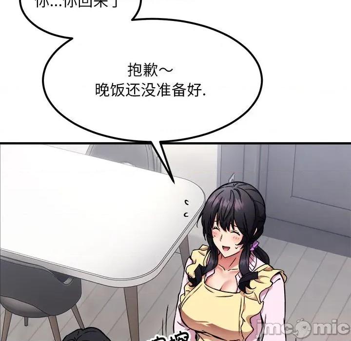 新都市外卖员 新都市外卖员-新都市外卖员 第41话 第55页
