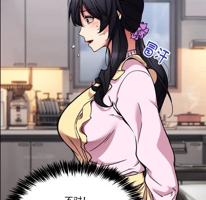 新都市外卖员 新都市外卖员-新都市外卖员 第41话 第58页