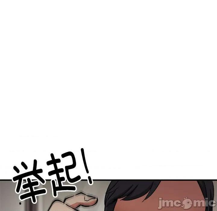 新都市外卖员 新都市外卖员-新都市外卖员 第41话 第60页