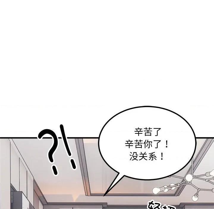 新都市外卖员 新都市外卖员-新都市外卖员 第41话 第64页