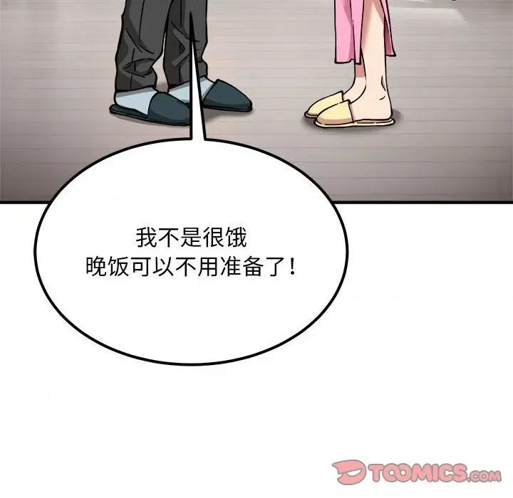 新都市外卖员 新都市外卖员-新都市外卖员 第41话 第66页