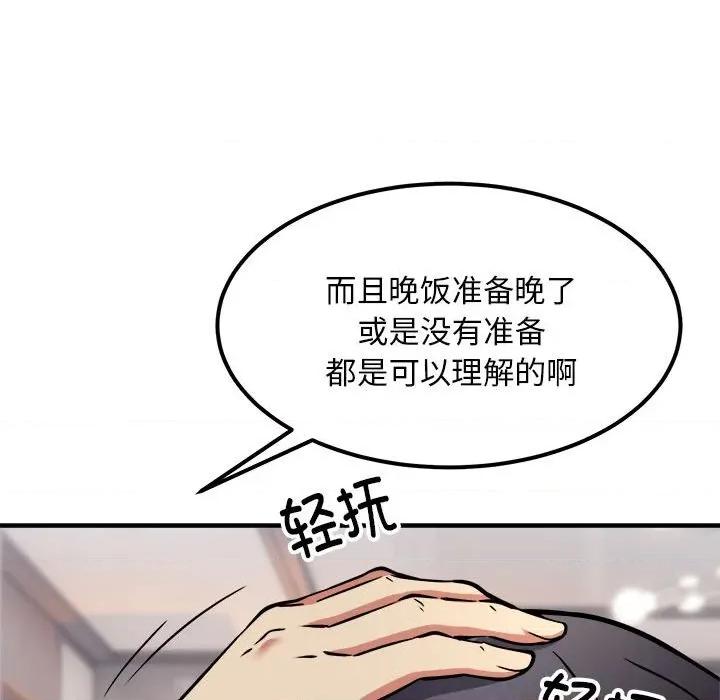 新都市外卖员 新都市外卖员-新都市外卖员 第41话 第67页