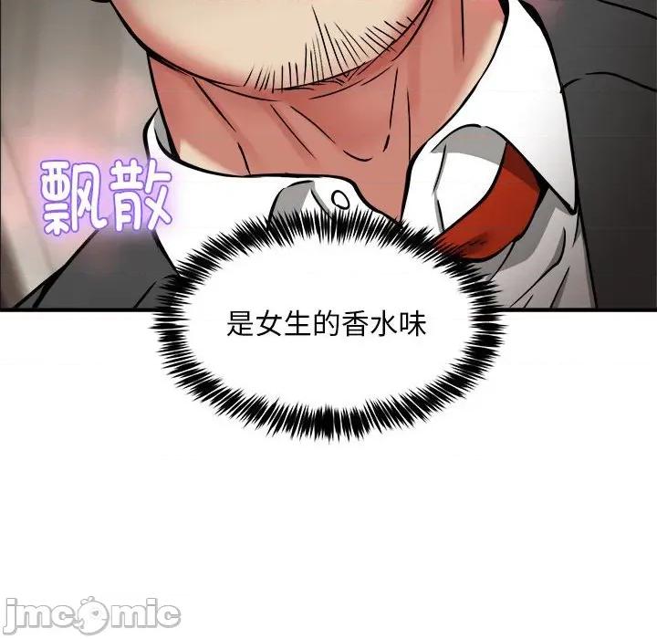 新都市外卖员 新都市外卖员-新都市外卖员 第41话 第70页