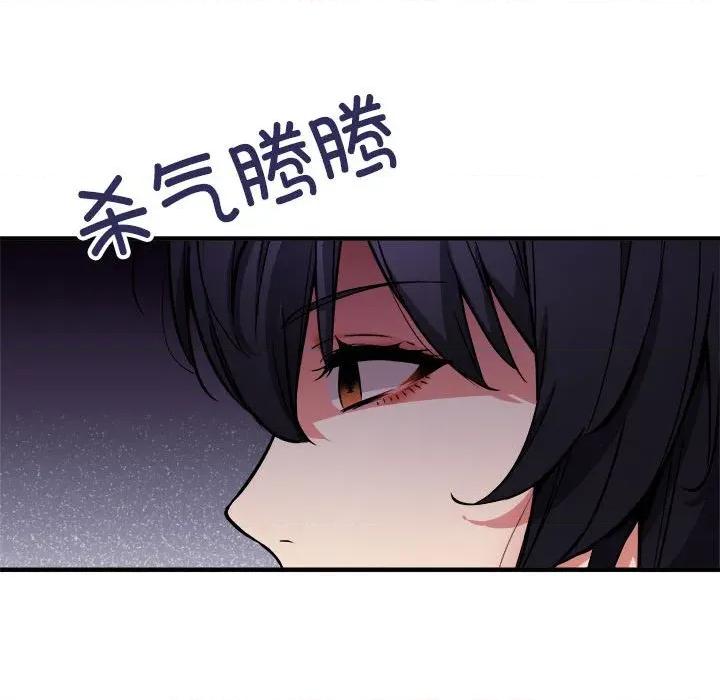 新都市外卖员 新都市外卖员-新都市外卖员 第41话 第71页
