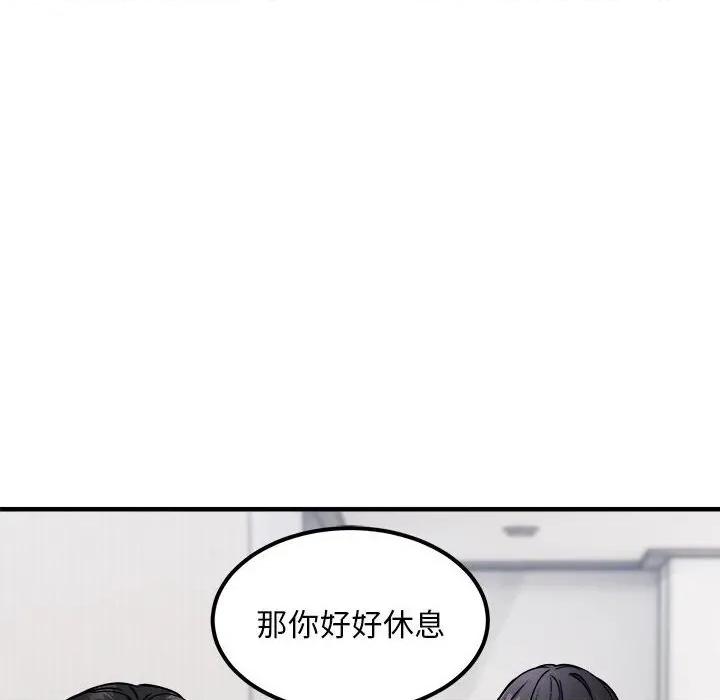 新都市外卖员 新都市外卖员-新都市外卖员 第41话 第72页