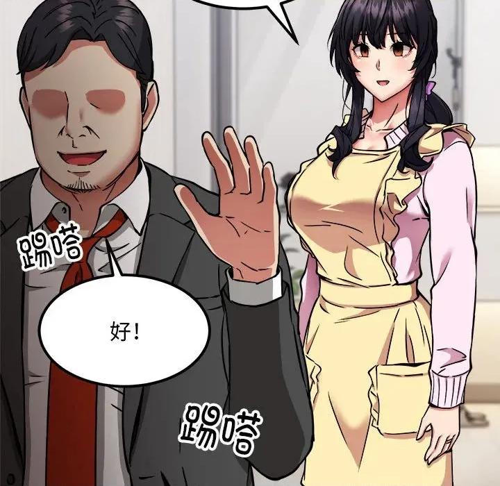 新都市外卖员 新都市外卖员-新都市外卖员 第41话 第73页