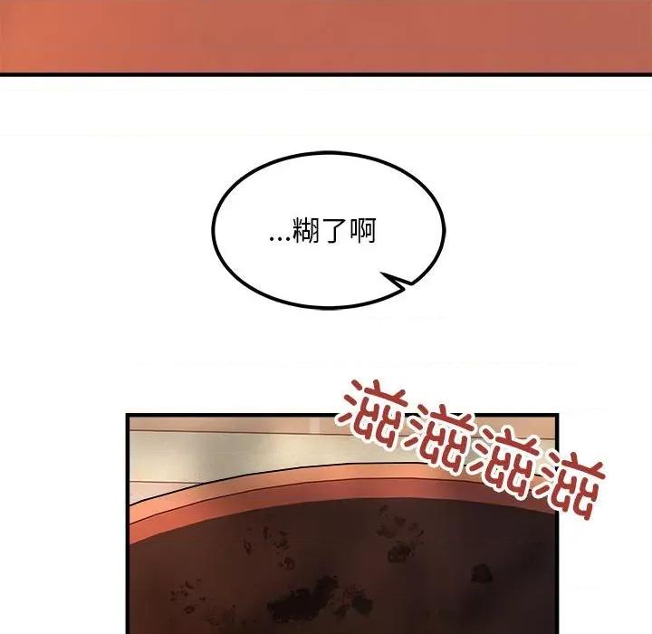 新都市外卖员 新都市外卖员-新都市外卖员 第41话 第77页