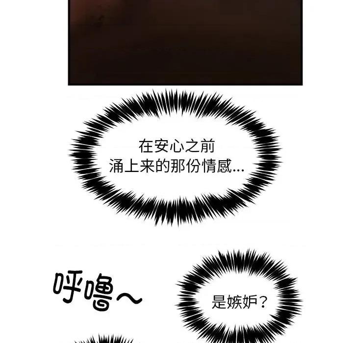 新都市外卖员 新都市外卖员-新都市外卖员 第41话 第78页