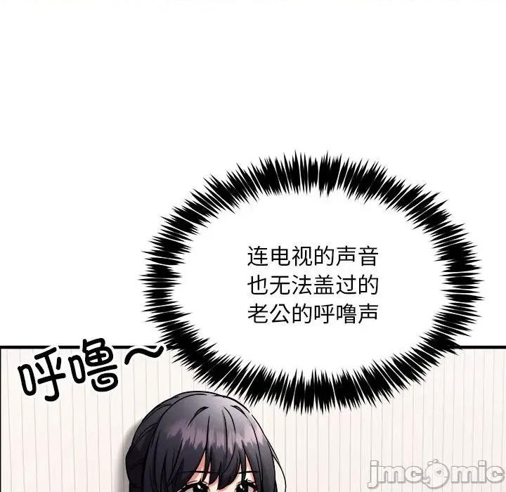 新都市外卖员 新都市外卖员-新都市外卖员 第41话 第80页