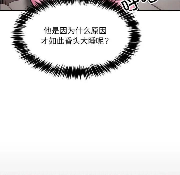 新都市外卖员 新都市外卖员-新都市外卖员 第41话 第82页