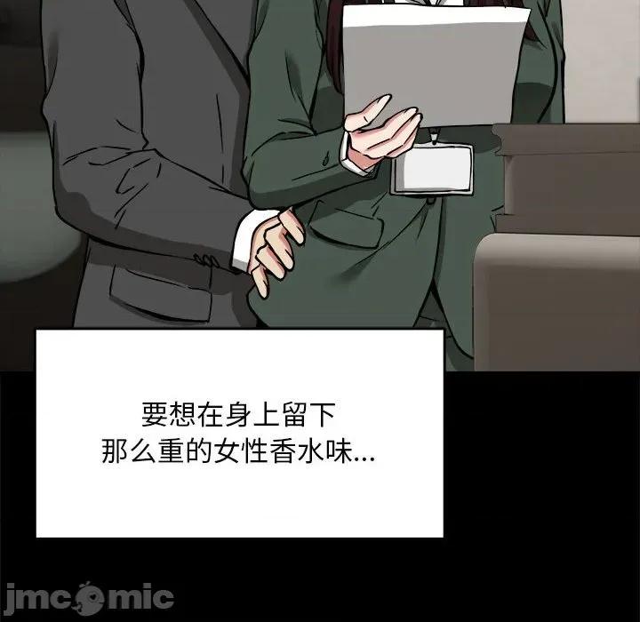 新都市外卖员 新都市外卖员-新都市外卖员 第41话 第85页