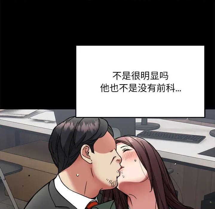 新都市外卖员 新都市外卖员-新都市外卖员 第41话 第86页