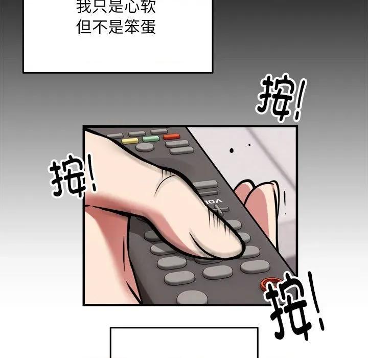新都市外卖员 新都市外卖员-新都市外卖员 第41话 第88页