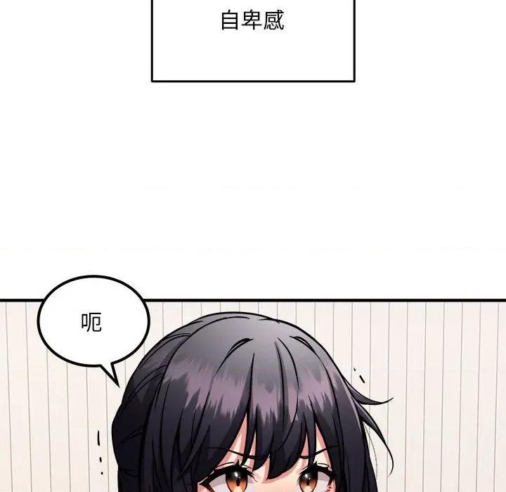 新都市外卖员 新都市外卖员-新都市外卖员 第41话 第89页