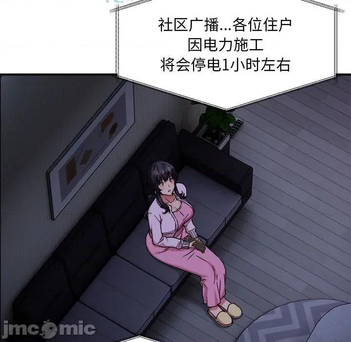 新都市外卖员 新都市外卖员-新都市外卖员 第41话 第95页