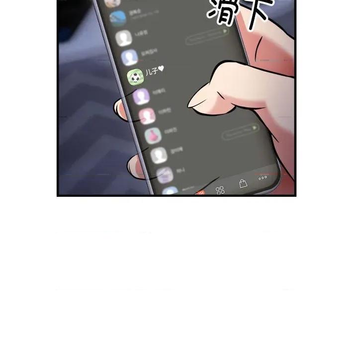 新都市外卖员 新都市外卖员-新都市外卖员 第41话 第97页