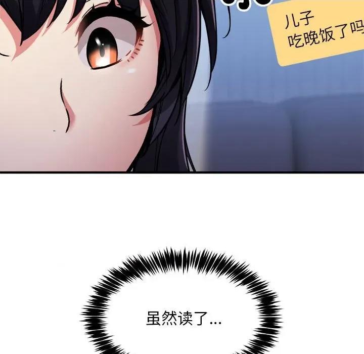 新都市外卖员 新都市外卖员-新都市外卖员 第41话 第101页