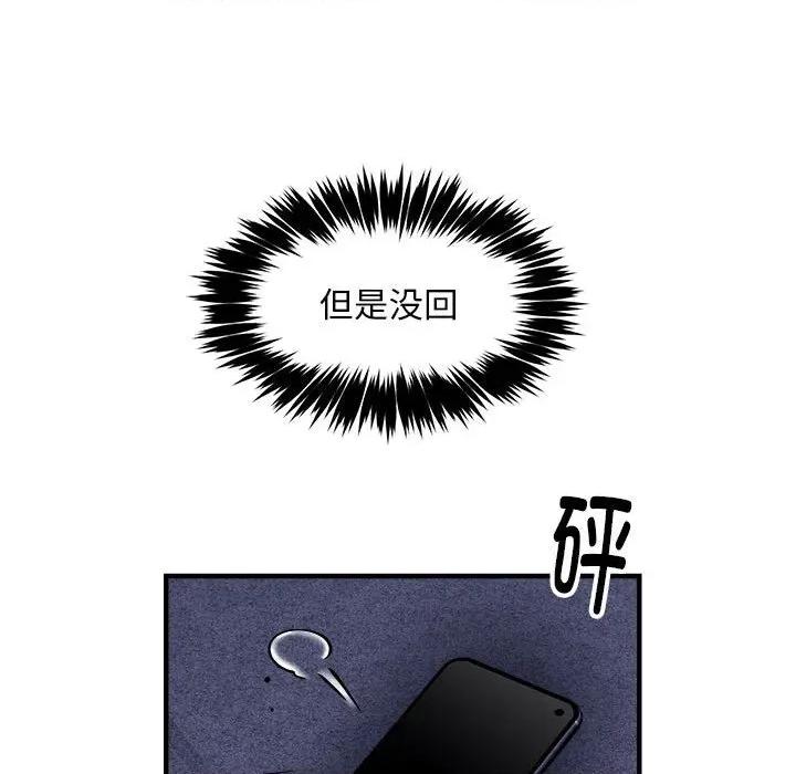 新都市外卖员 新都市外卖员-新都市外卖员 第41话 第103页