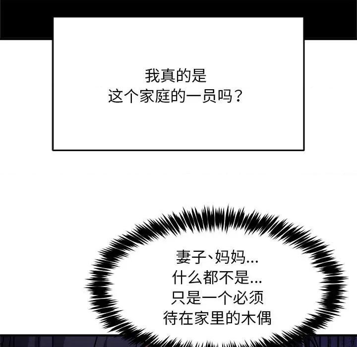 新都市外卖员 新都市外卖员-新都市外卖员 第41话 第107页