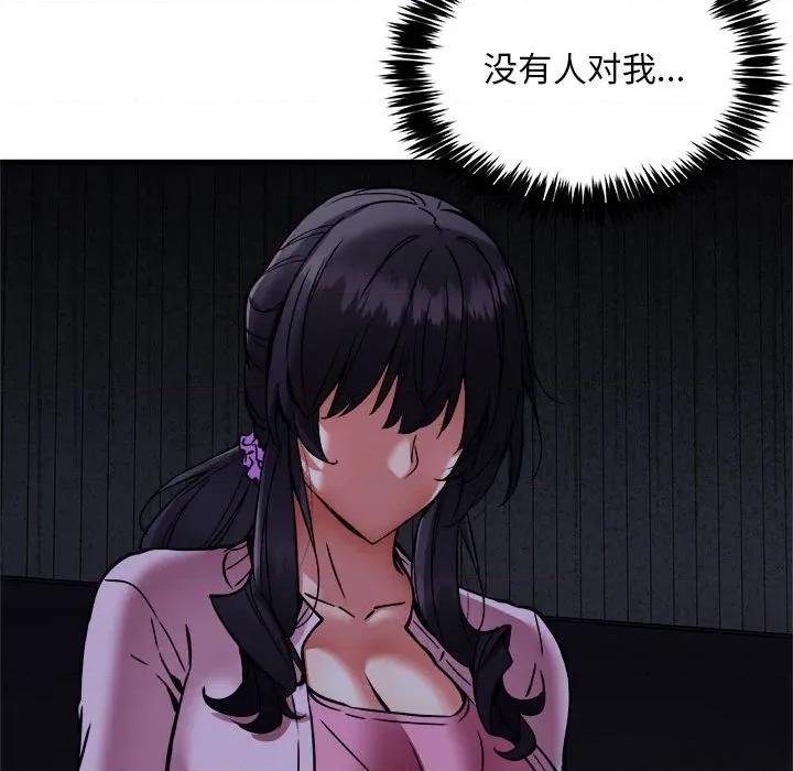 新都市外卖员 新都市外卖员-新都市外卖员 第41话 第109页