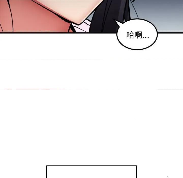 新都市外卖员 新都市外卖员-新都市外卖员 第41话 第112页
