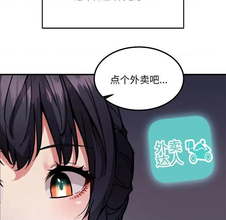 新都市外卖员 新都市外卖员-新都市外卖员 第41话 第116页