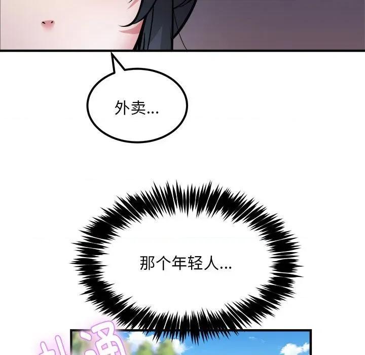 新都市外卖员 新都市外卖员-新都市外卖员 第41话 第117页