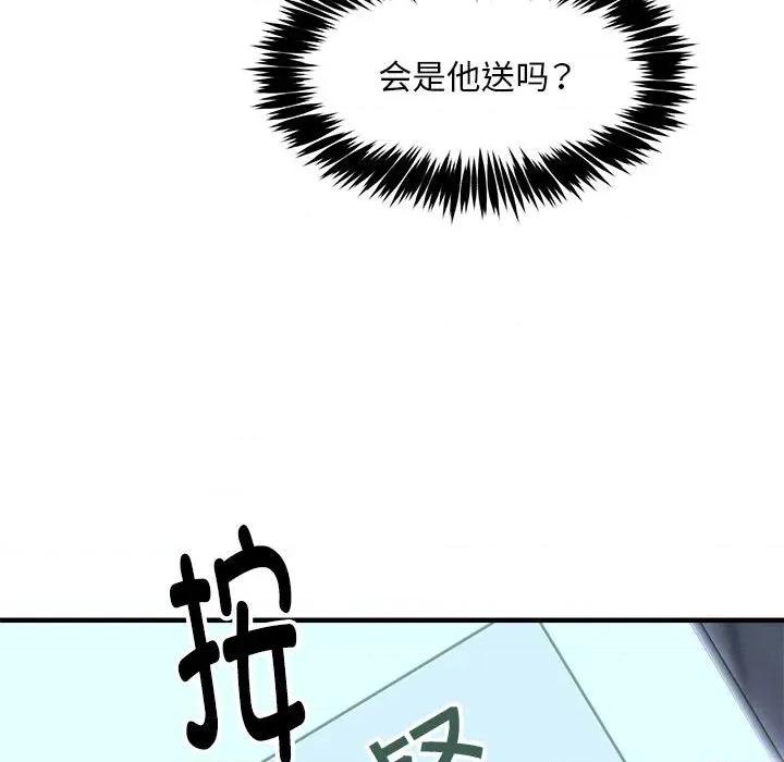 新都市外卖员 新都市外卖员-新都市外卖员 第41话 第119页