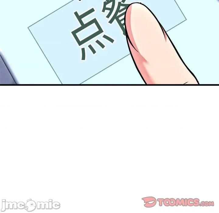 新都市外卖员 新都市外卖员-新都市外卖员 第41话 第120页