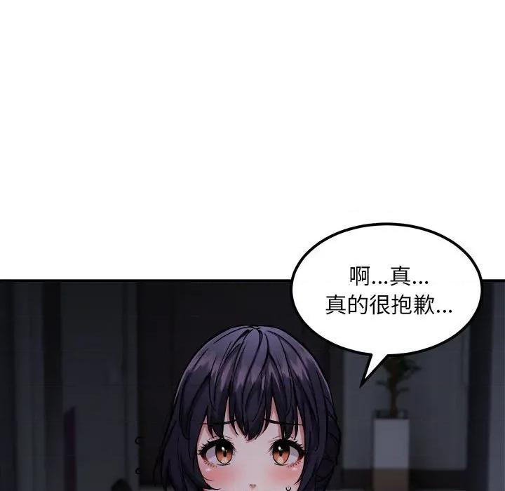 新都市外卖员 新都市外卖员-新都市外卖员 第41话 第124页