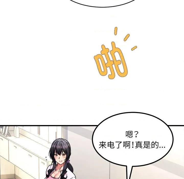 新都市外卖员 新都市外卖员-新都市外卖员 第41话 第126页