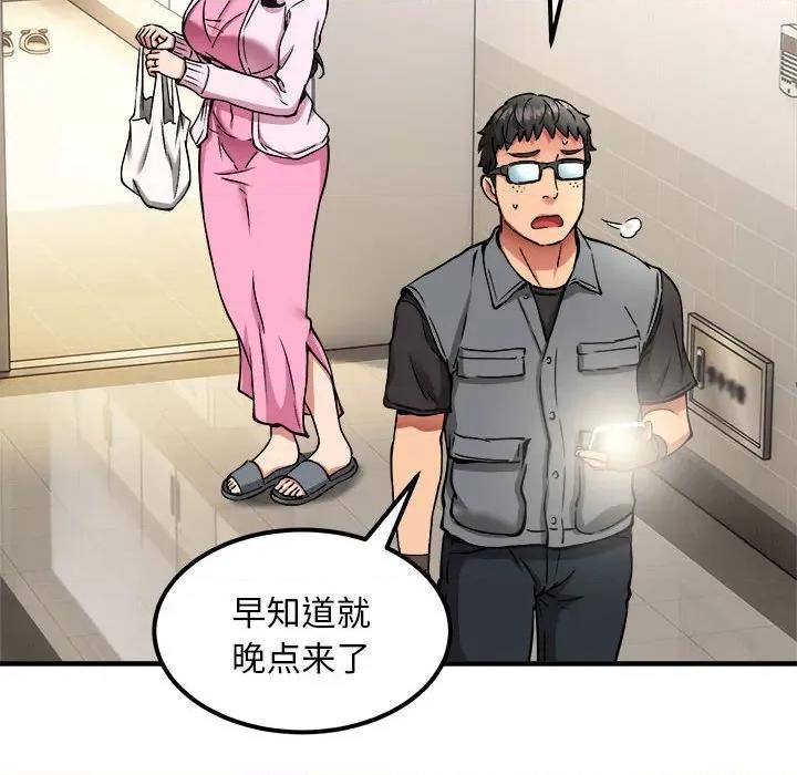 新都市外卖员 新都市外卖员-新都市外卖员 第41话 第127页