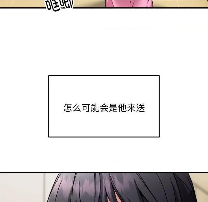 新都市外卖员 新都市外卖员-新都市外卖员 第41话 第131页