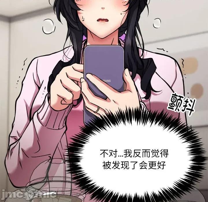 新都市外卖员 新都市外卖员-新都市外卖员 第41话 第140页