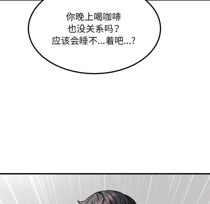 新都市外卖员 新都市外卖员-新都市外卖员 第41话 第149页