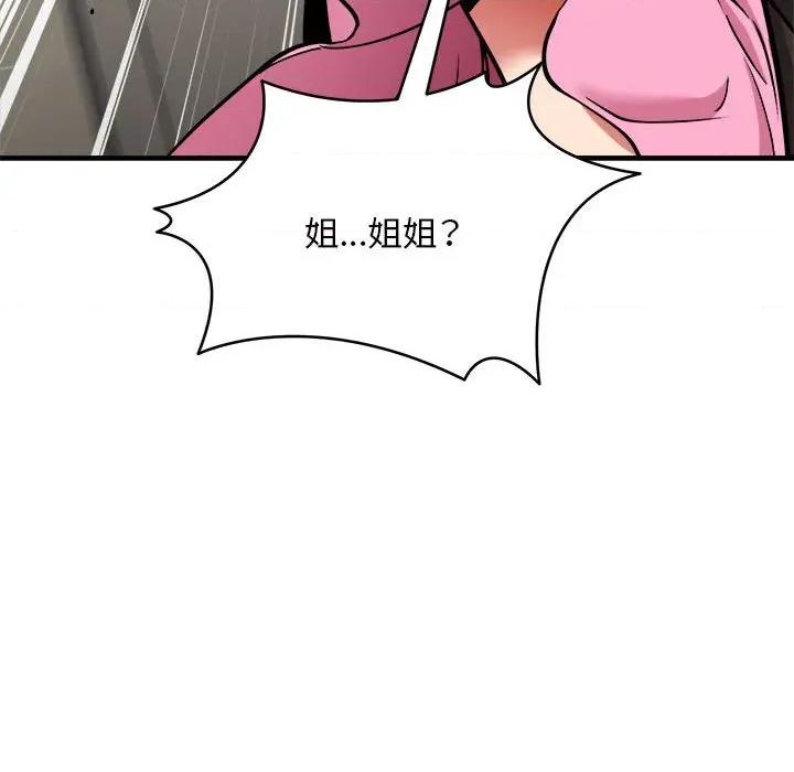 新都市外卖员 新都市外卖员-新都市外卖员 第41话 第152页