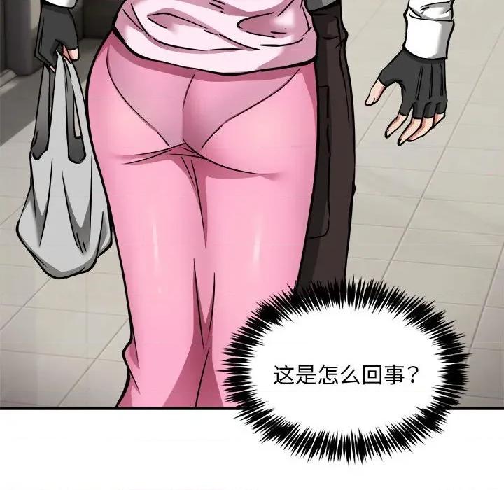 新都市外卖员 新都市外卖员-新都市外卖员 第42话 第8页