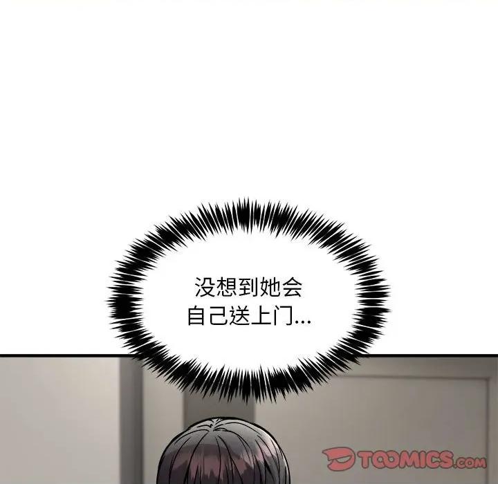 新都市外卖员 新都市外卖员-新都市外卖员 第42话 第9页