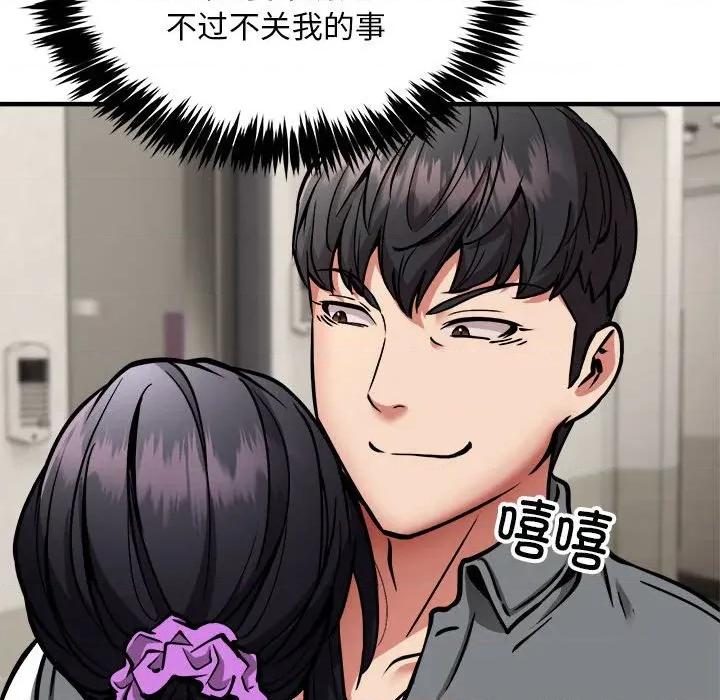 新都市外卖员 新都市外卖员-新都市外卖员 第42话 第14页