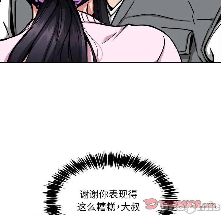 新都市外卖员 新都市外卖员-新都市外卖员 第42话 第15页