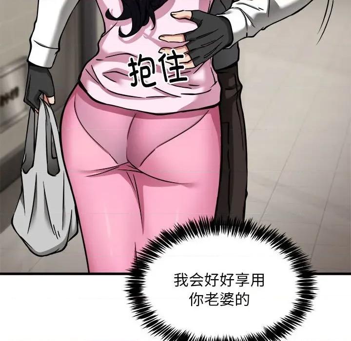 新都市外卖员 新都市外卖员-新都市外卖员 第42话 第17页