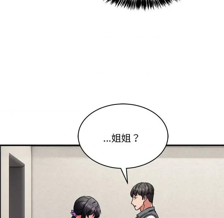 新都市外卖员 新都市外卖员-新都市外卖员 第42话 第18页