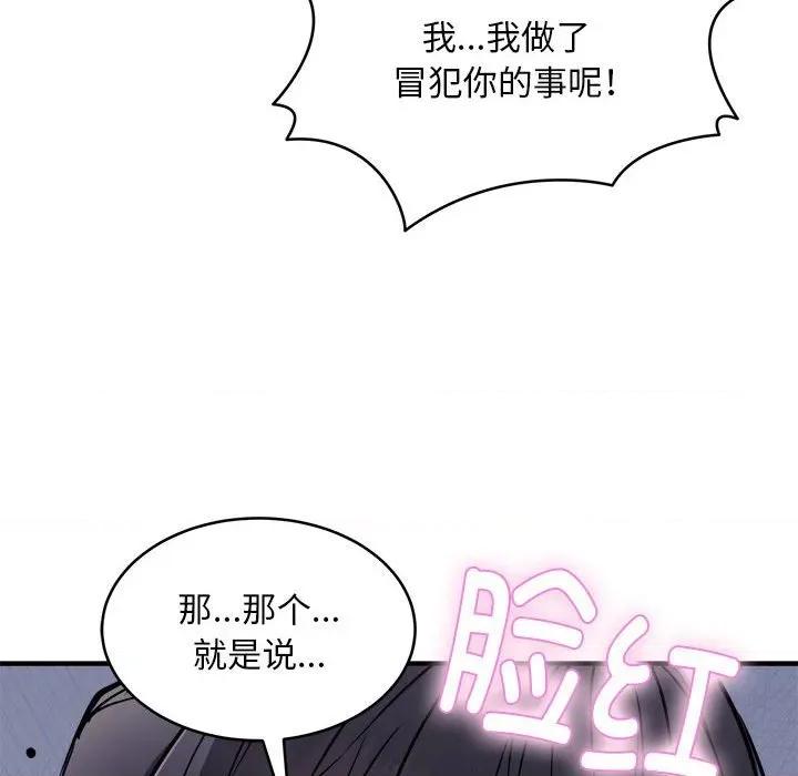新都市外卖员 新都市外卖员-新都市外卖员 第42话 第22页